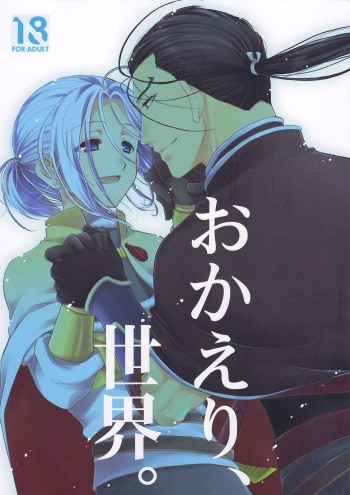 (C89) [Neruneru (Nerune)] Okaeri, Sekai. (Arslan Senki) cover