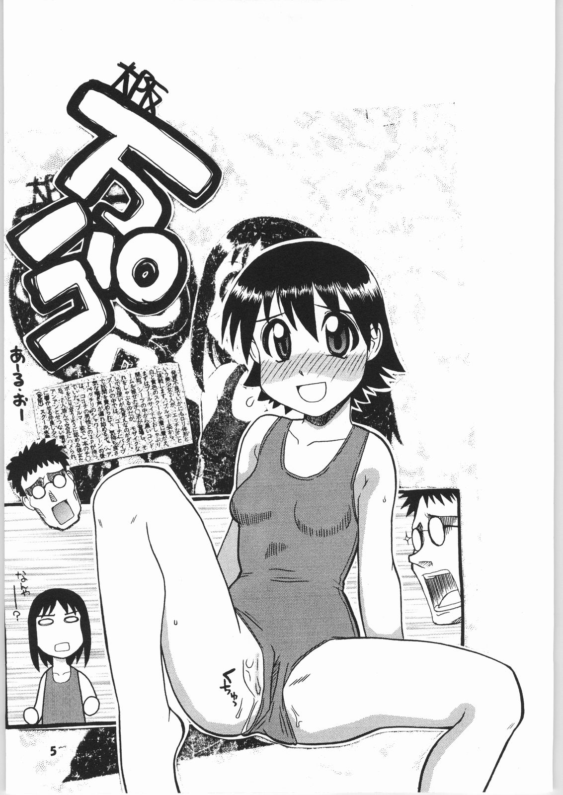 Osakamanpaku R.O. page 4 full