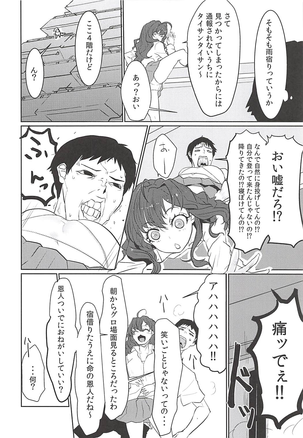 Fragment Fragrance page 5 full