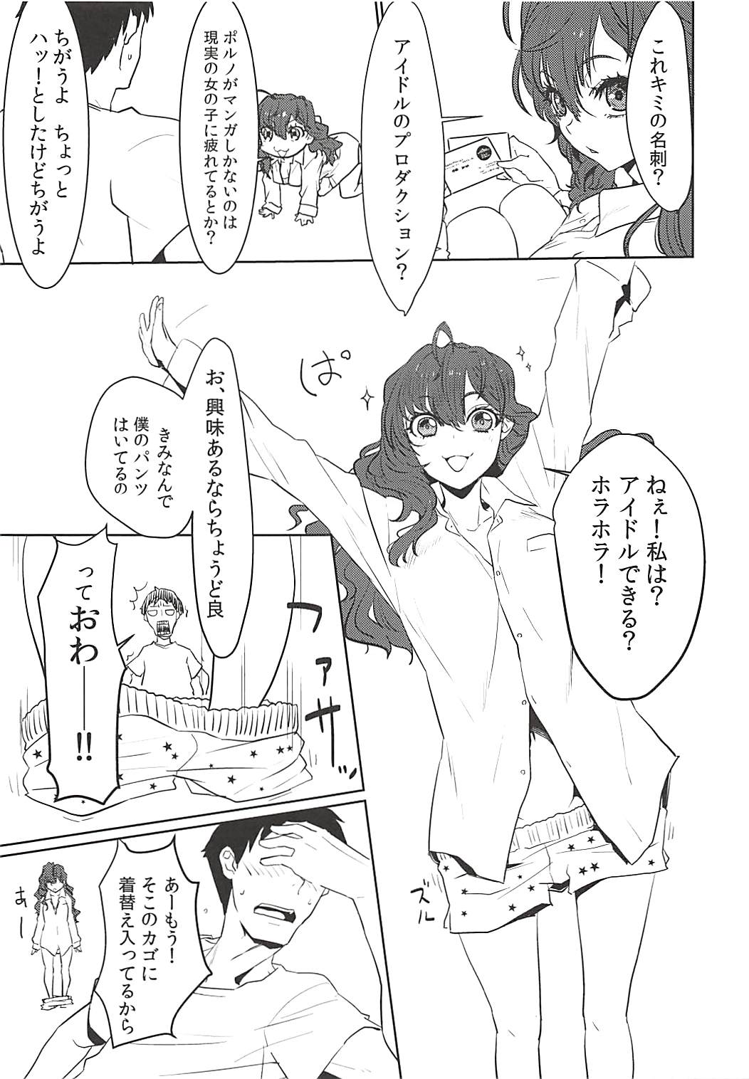 Fragment Fragrance page 8 full