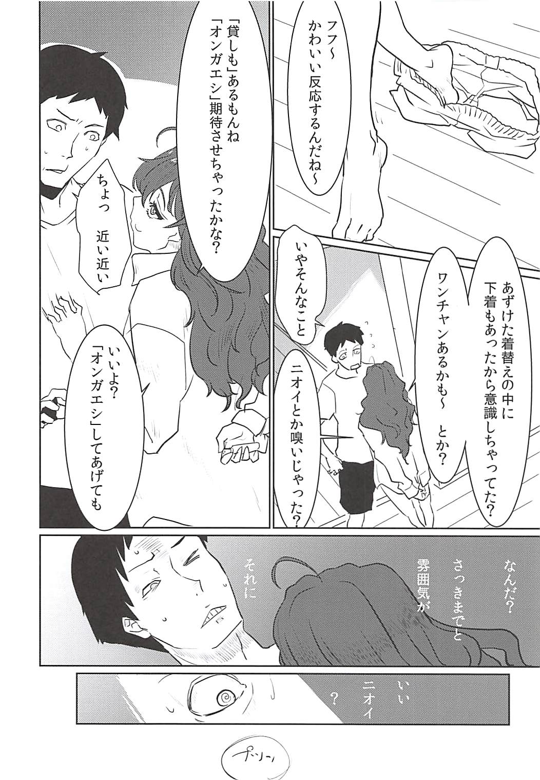 Fragment Fragrance page 9 full