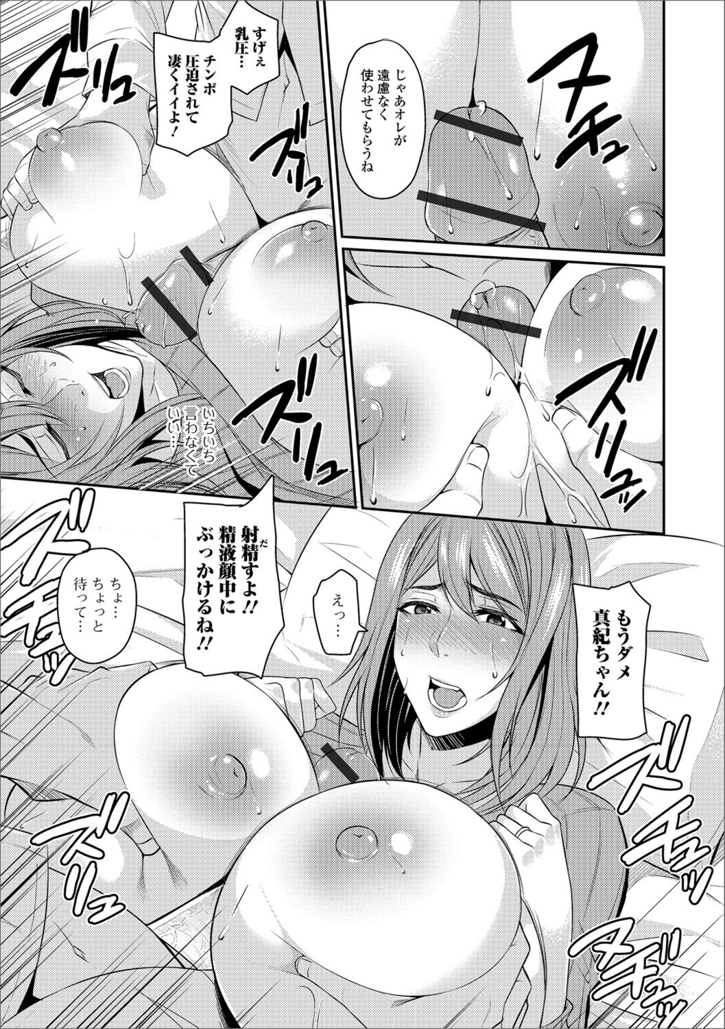 Web Haishin Gekkan Tonari no Kininaru Oku-san Vol. 016 page 11 full