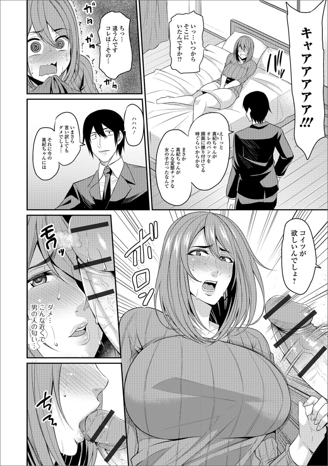 Web Haishin Gekkan Tonari no Kininaru Oku-san Vol. 016 page 8 full