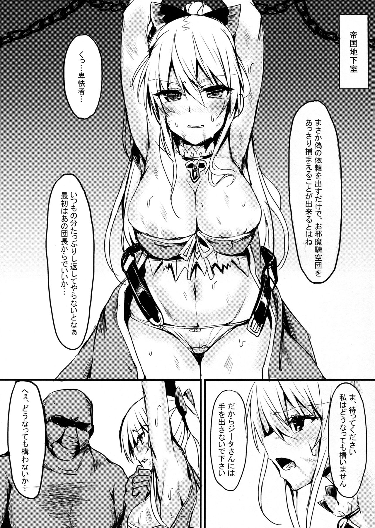 Vira Lillie Choukyou Keikaku page 2 full