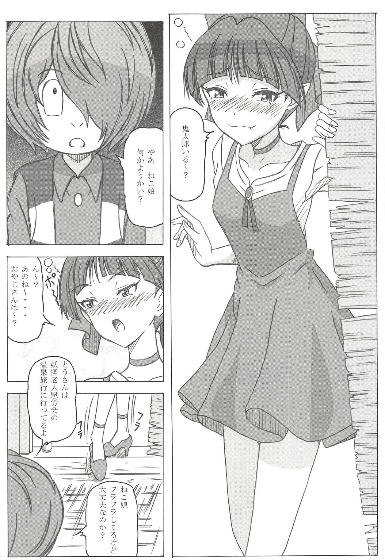 Nyanyanya no Neko Nee-san page 2 full