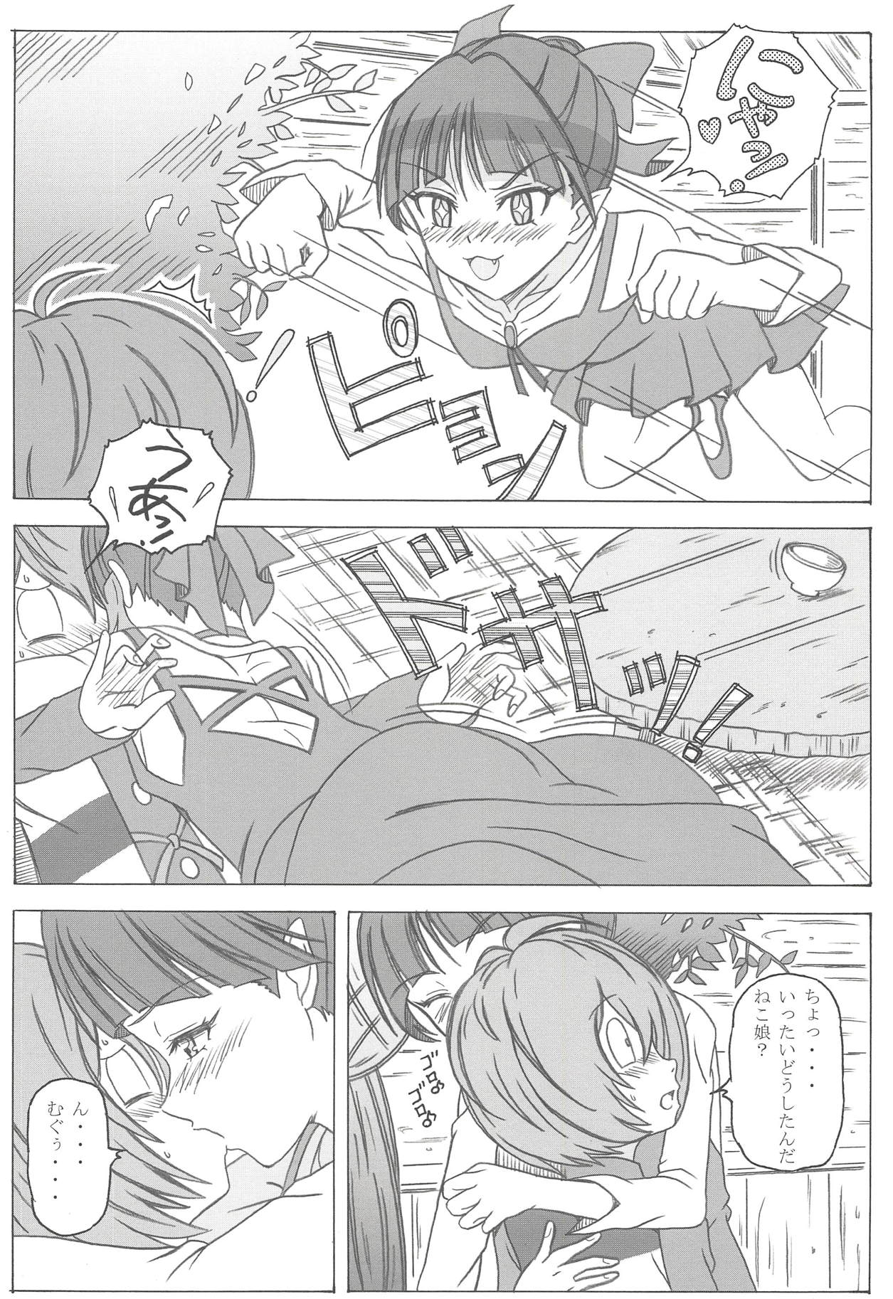 Nyanyanya no Neko Nee-san page 3 full