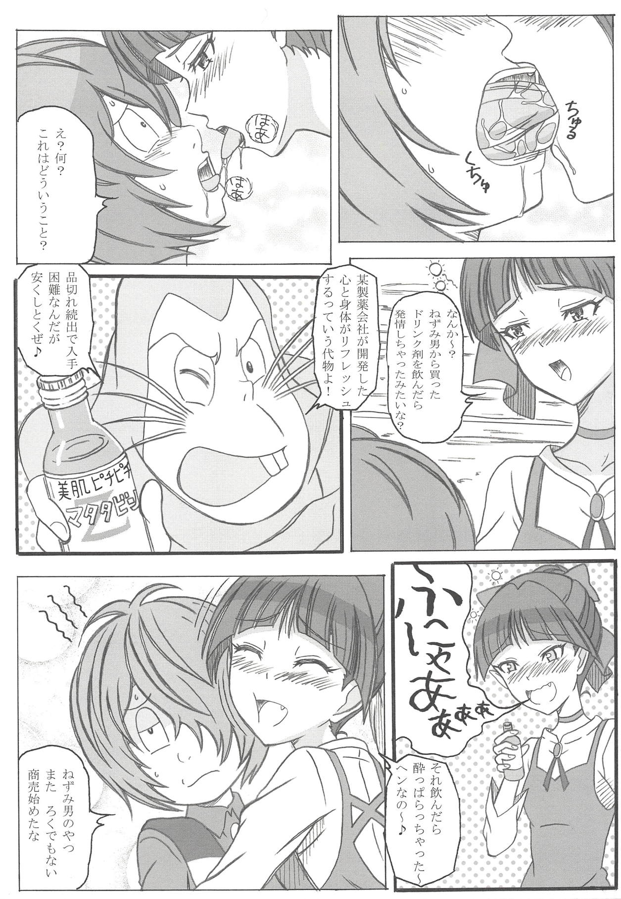 Nyanyanya no Neko Nee-san page 4 full