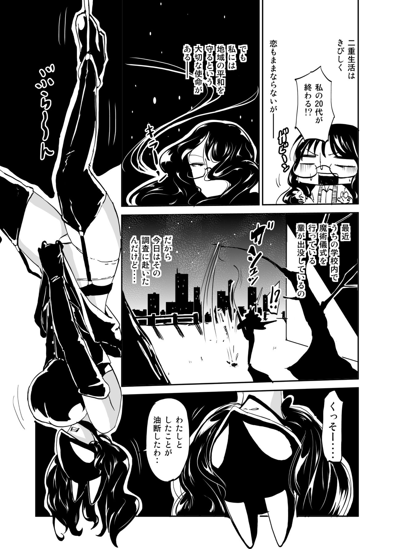 Majutsu Kessha no Onna Kanbu Ken Kyoushi no Pants ga Dasai page 2 full