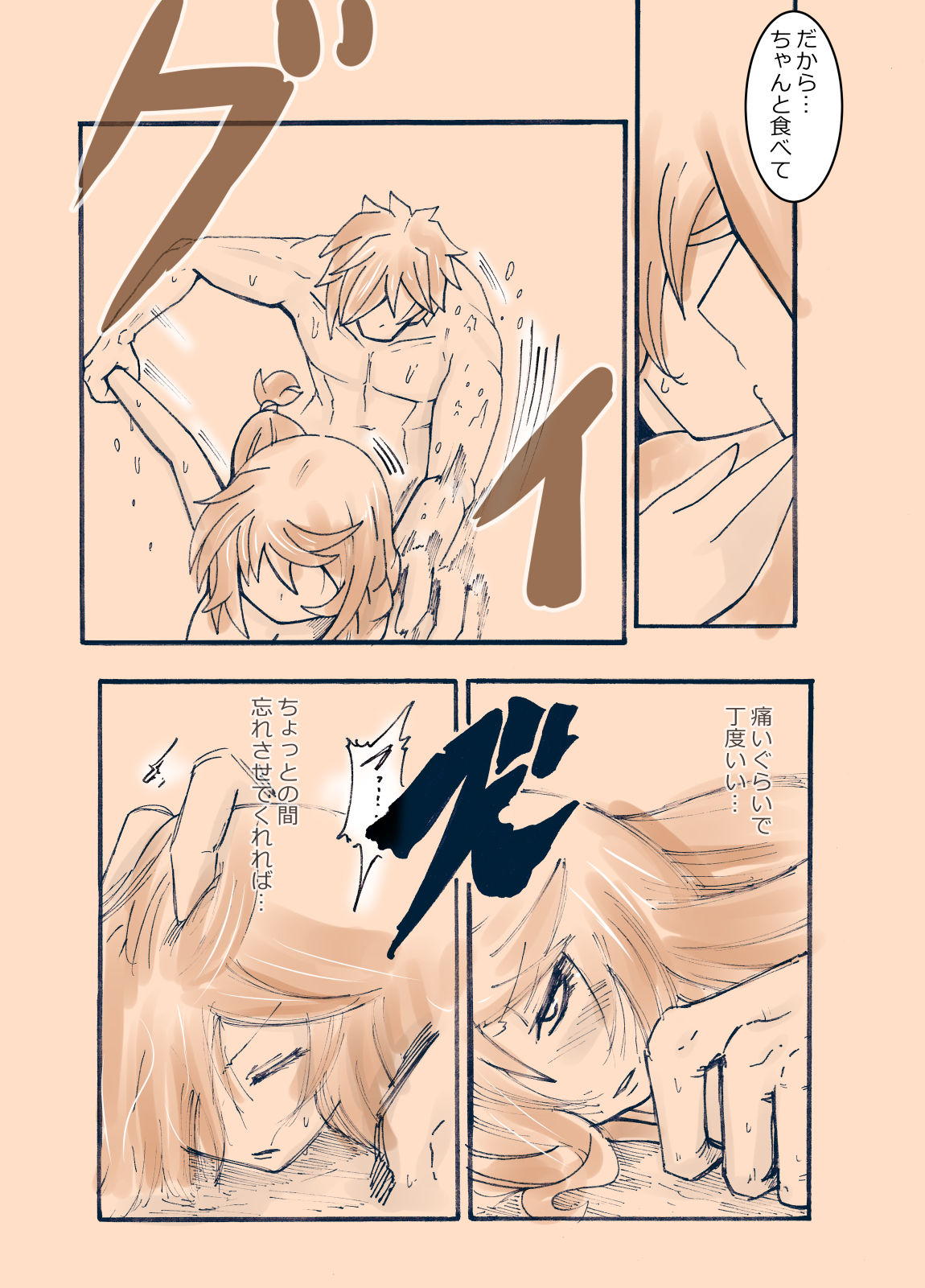 Love Vel page 11 full