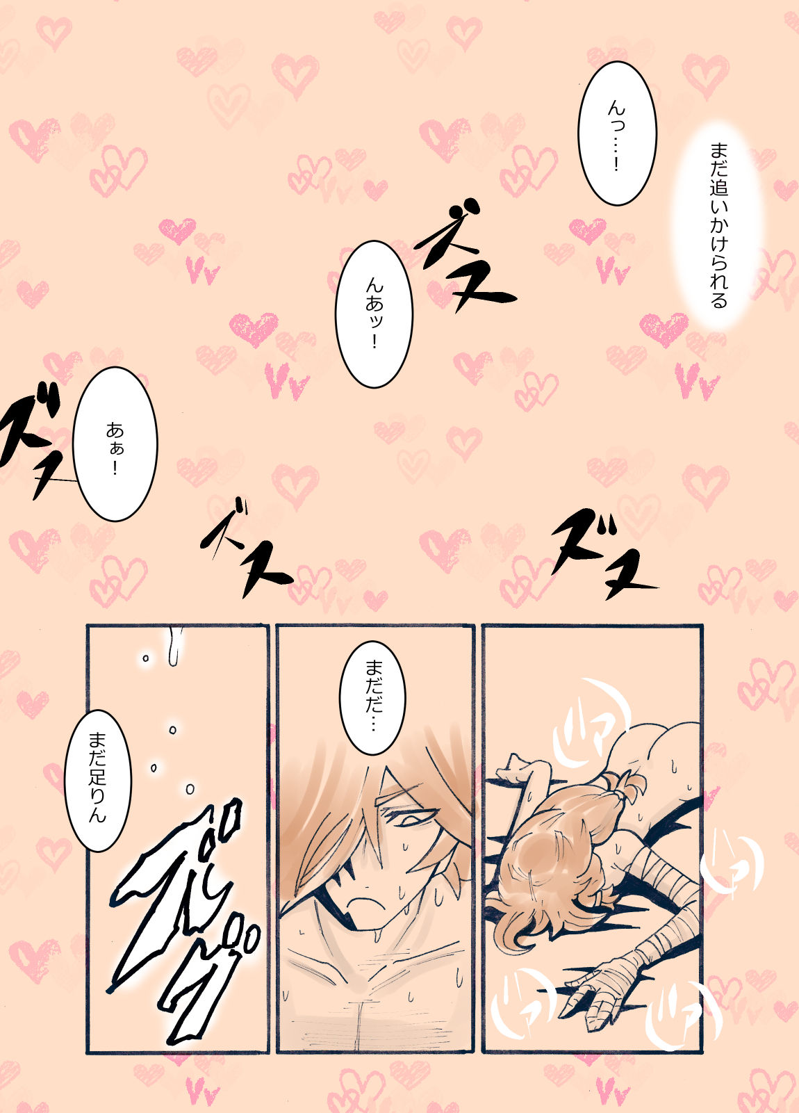 Love Vel page 12 full
