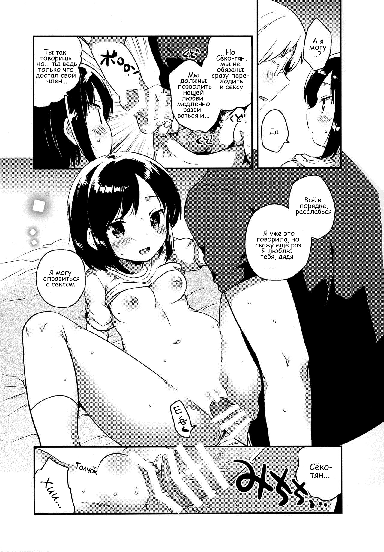 Kanojo ga Aishita Kidnapper | Похититель, которого она полюбила page 12 full