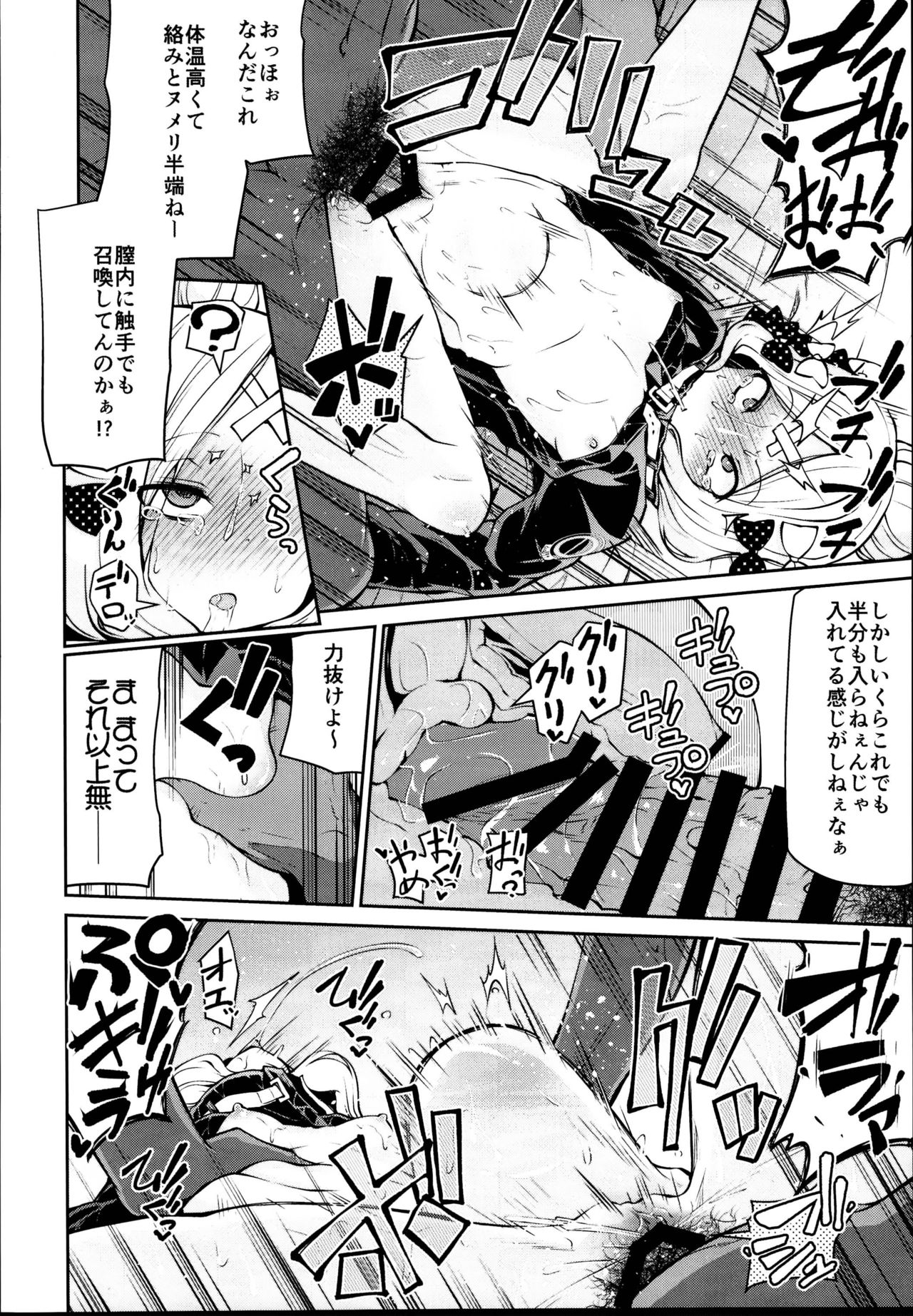 Abby-chan to Ikenai Ko Kouza page 12 full