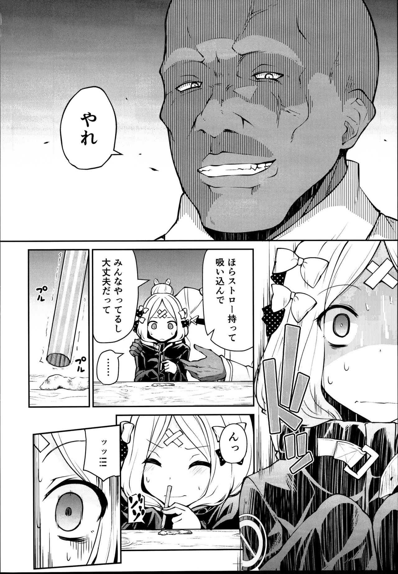 Abby-chan to Ikenai Ko Kouza page 8 full