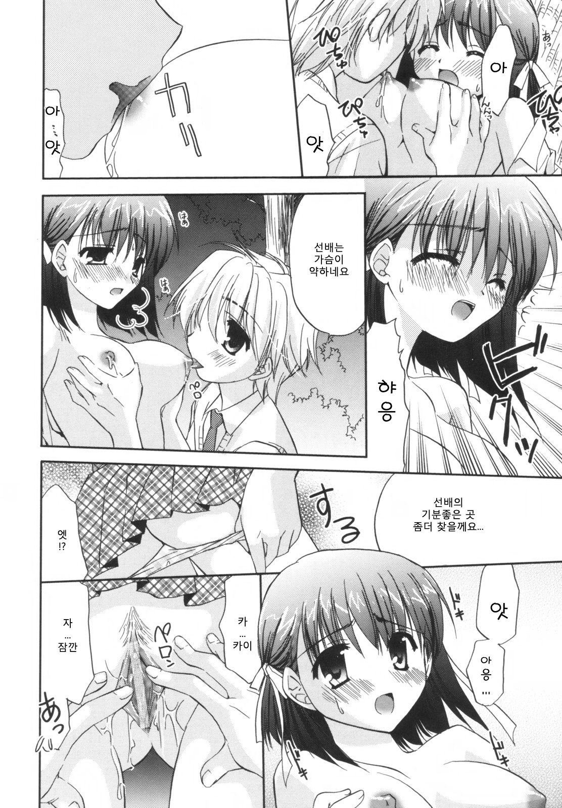 Angel Boy page 10 full