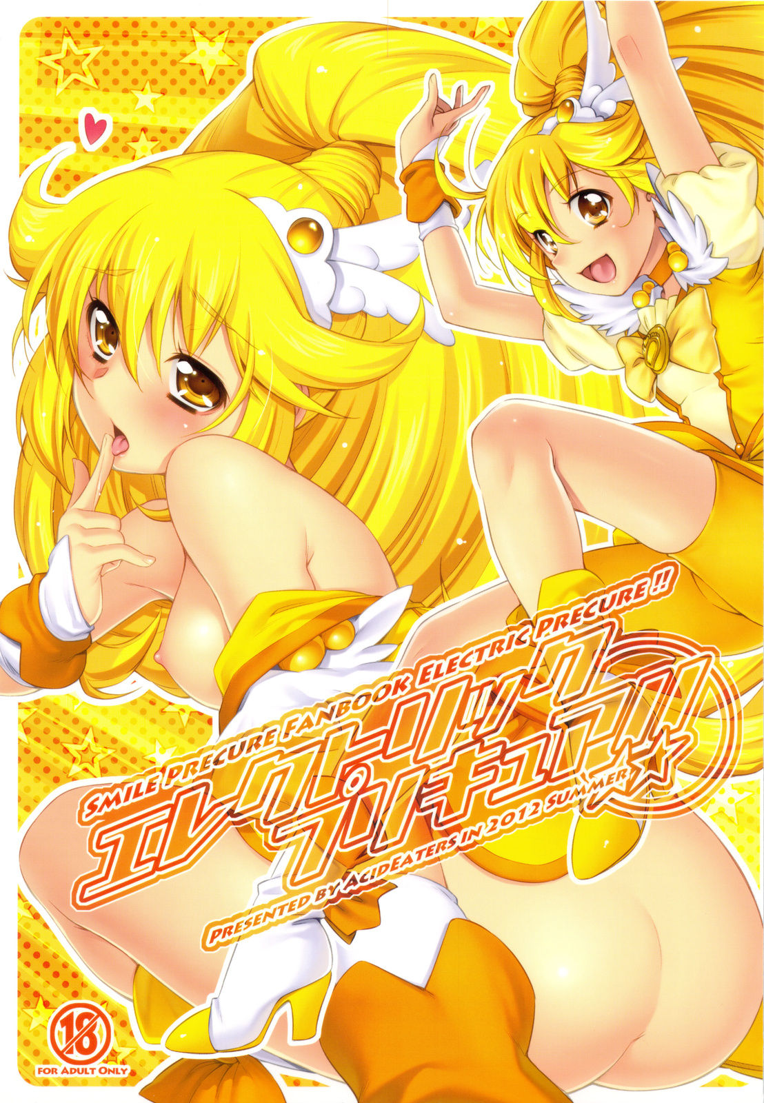 Electric Precure!! page 1 full