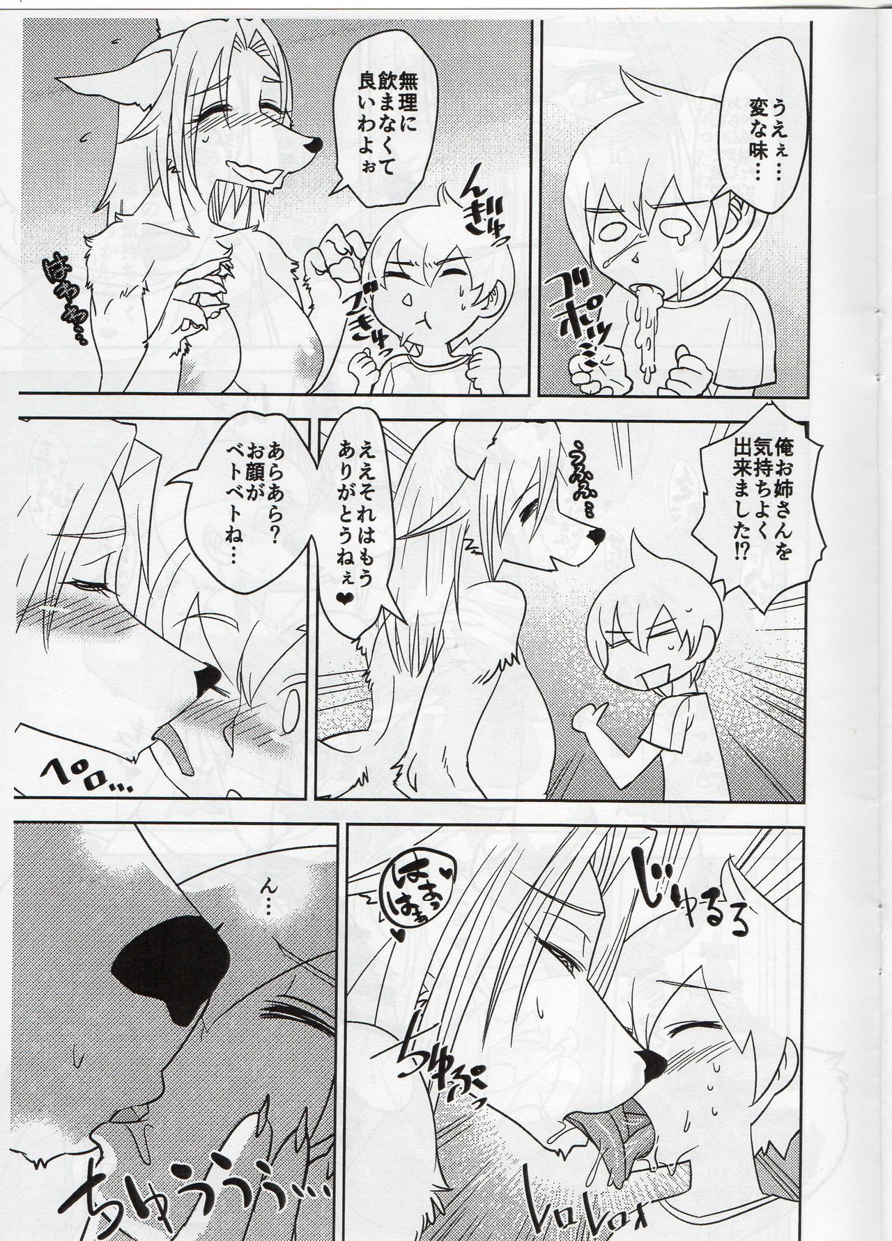 Hermaphroditic Hebephilia page 11 full