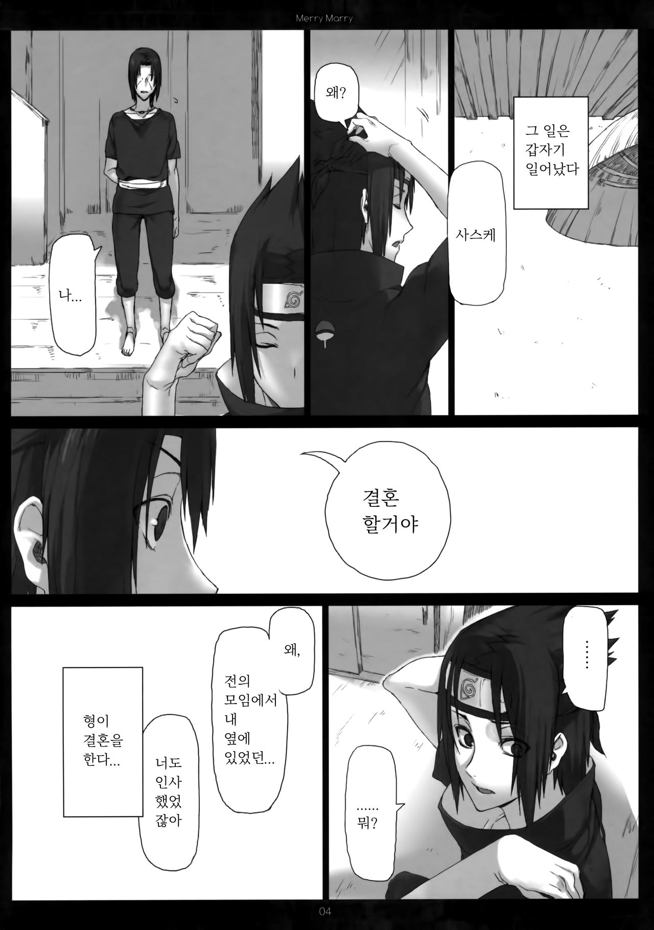 Merry Marry page 4 full