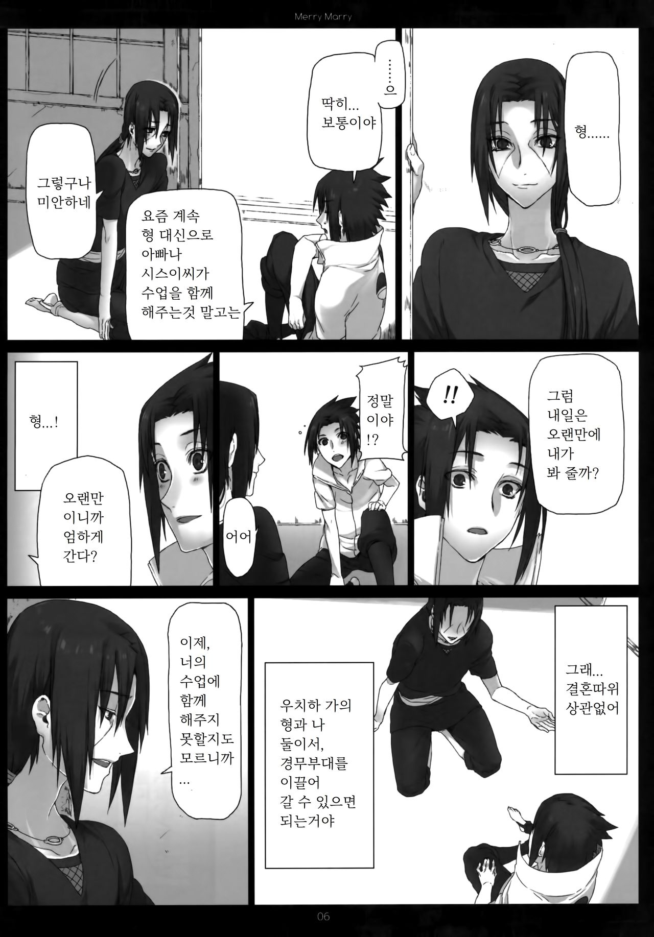 Merry Marry page 6 full