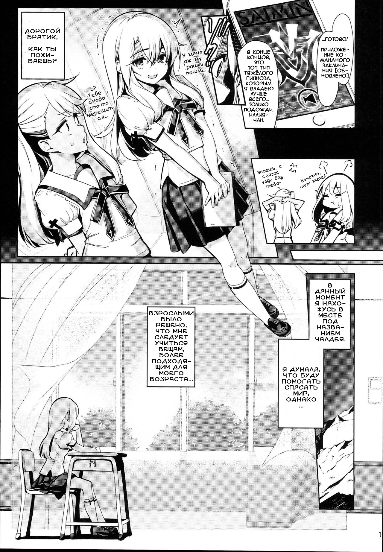 Mahou Shoujo Saimin PakopaCause 2.5 Nekketsu Shidou Hen Magical Girl Hypnosis Fucking Marathon 2.5 Hot Blooded Instructor Edition page 3 full