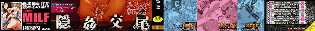 Hitozuma A-san to Musuko no Yuujin N-kun - Married wife A and son's friend N-kun page 1 full