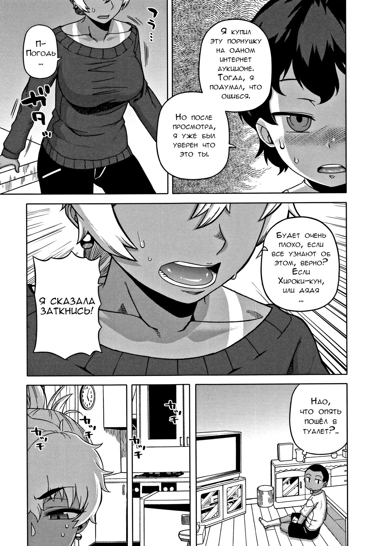 Hitozuma A-san to Musuko no Yuujin N-kun - Married wife A and son's friend N-kun page 11 full