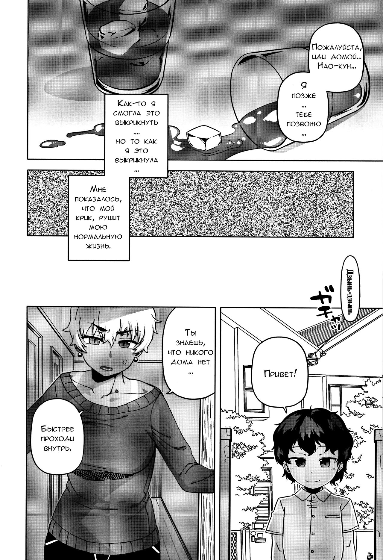 Hitozuma A-san to Musuko no Yuujin N-kun - Married wife A and son's friend N-kun page 12 full