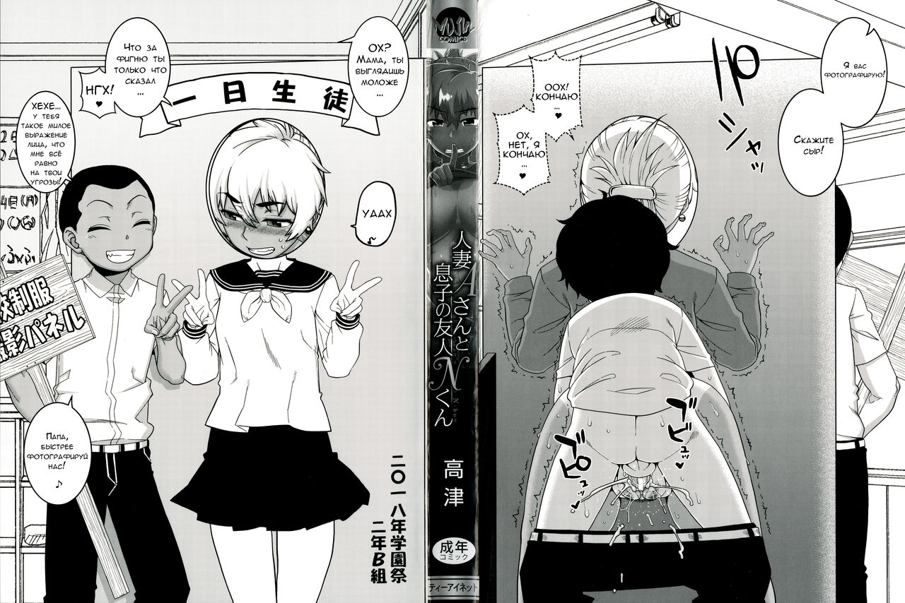 Hitozuma A-san to Musuko no Yuujin N-kun - Married wife A and son's friend N-kun page 2 full