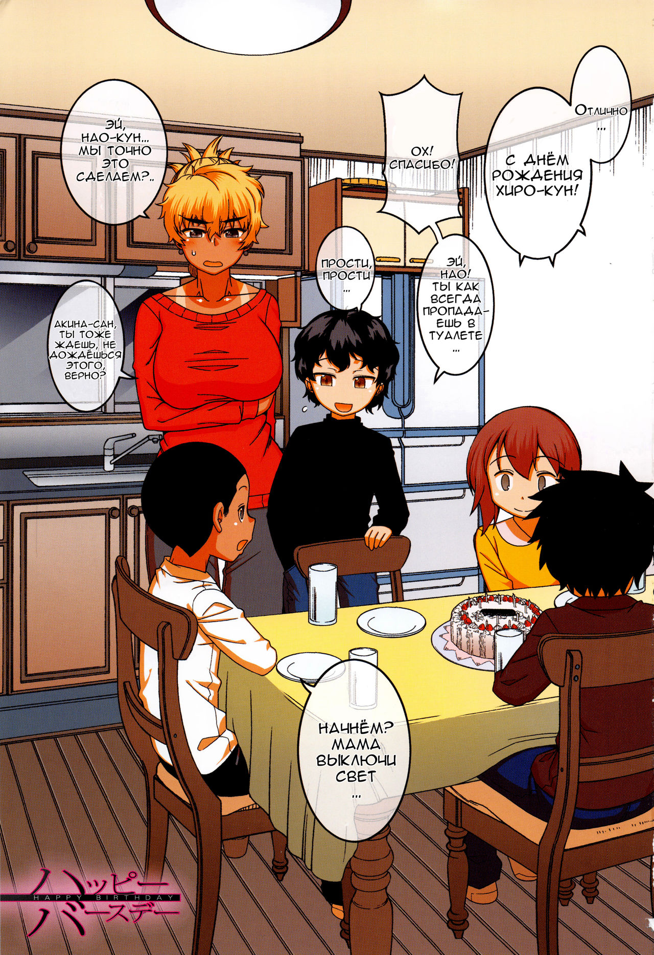 Hitozuma A-san to Musuko no Yuujin N-kun - Married wife A and son's friend N-kun page 3 full