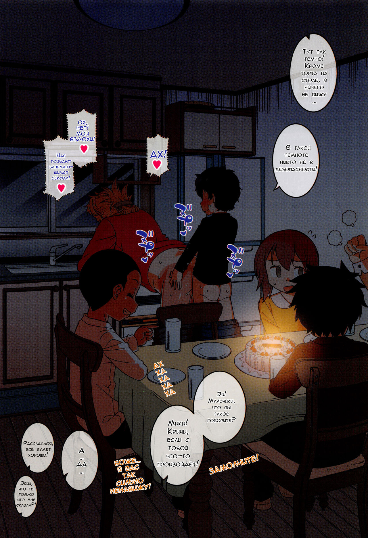 Hitozuma A-san to Musuko no Yuujin N-kun - Married wife A and son's friend N-kun page 4 full