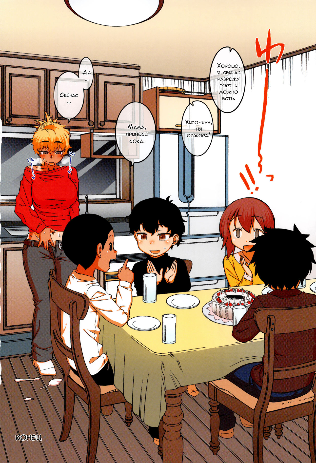 Hitozuma A-san to Musuko no Yuujin N-kun - Married wife A and son's friend N-kun page 6 full