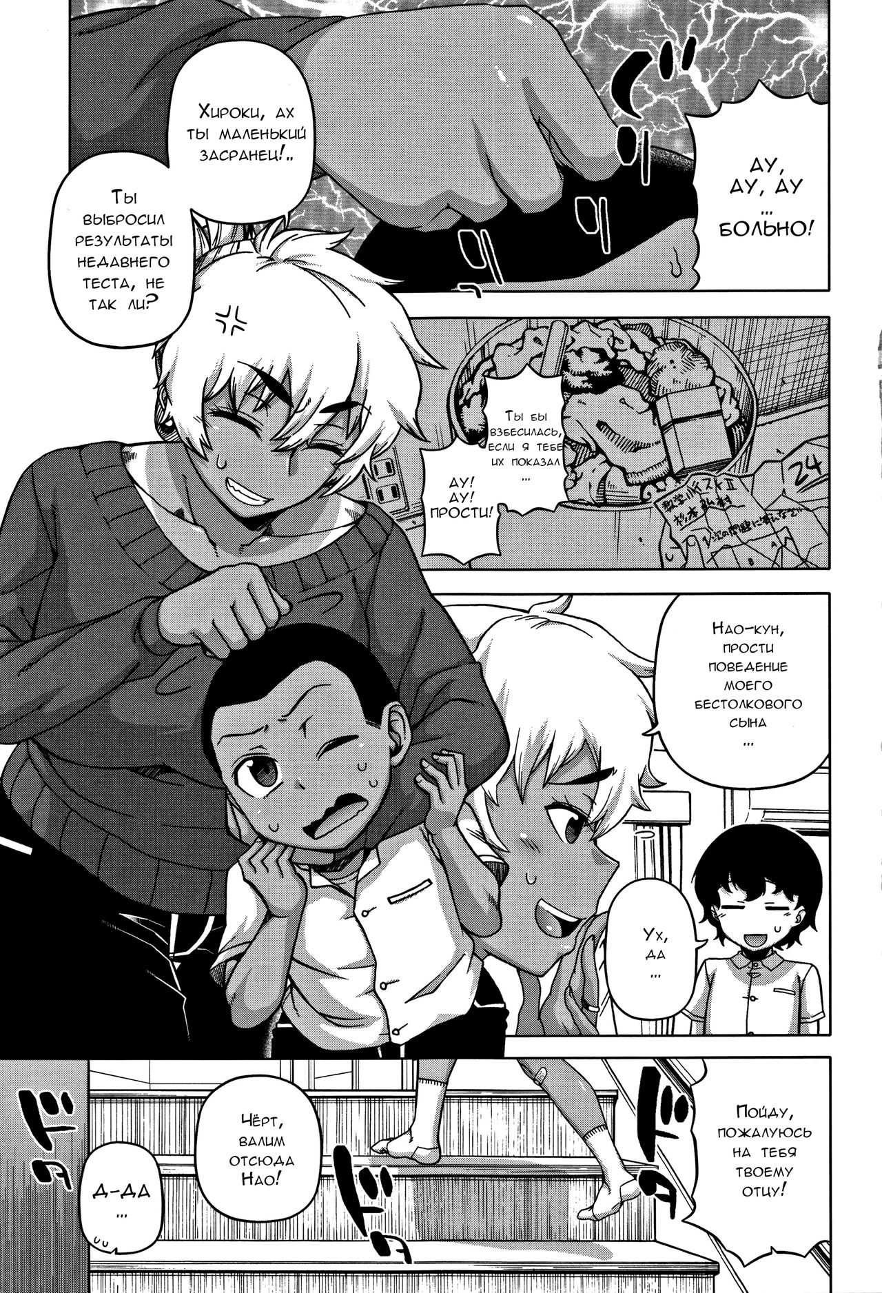 Hitozuma A-san to Musuko no Yuujin N-kun - Married wife A and son's friend N-kun page 7 full
