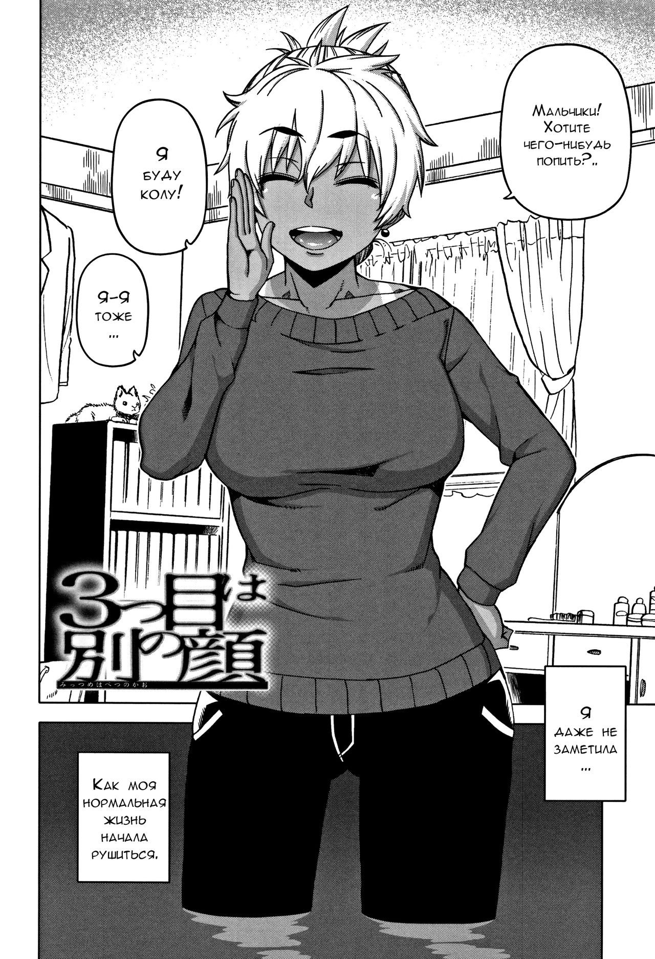 Hitozuma A-san to Musuko no Yuujin N-kun - Married wife A and son's friend N-kun page 8 full