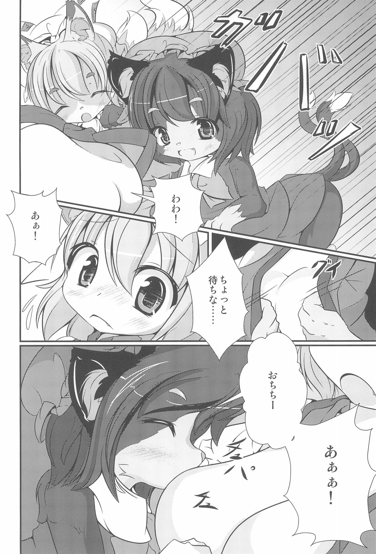 Yakumo-ke Souran page 10 full