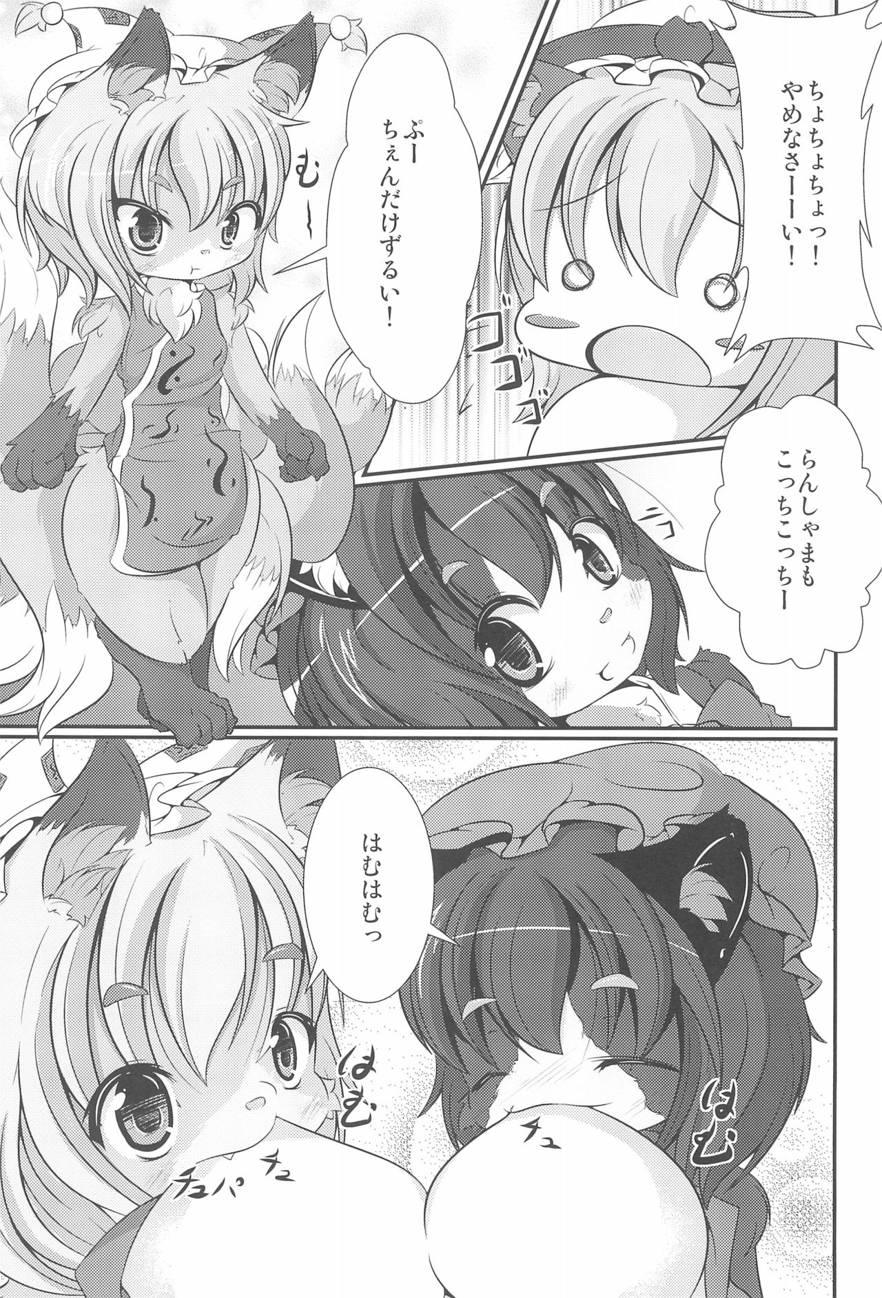 Yakumo-ke Souran page 11 full