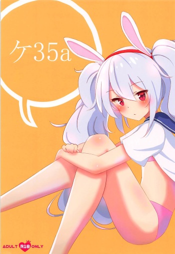 (C94) [Jiyuuroku Inch (akin)] K 35a (Azur Lane) cover