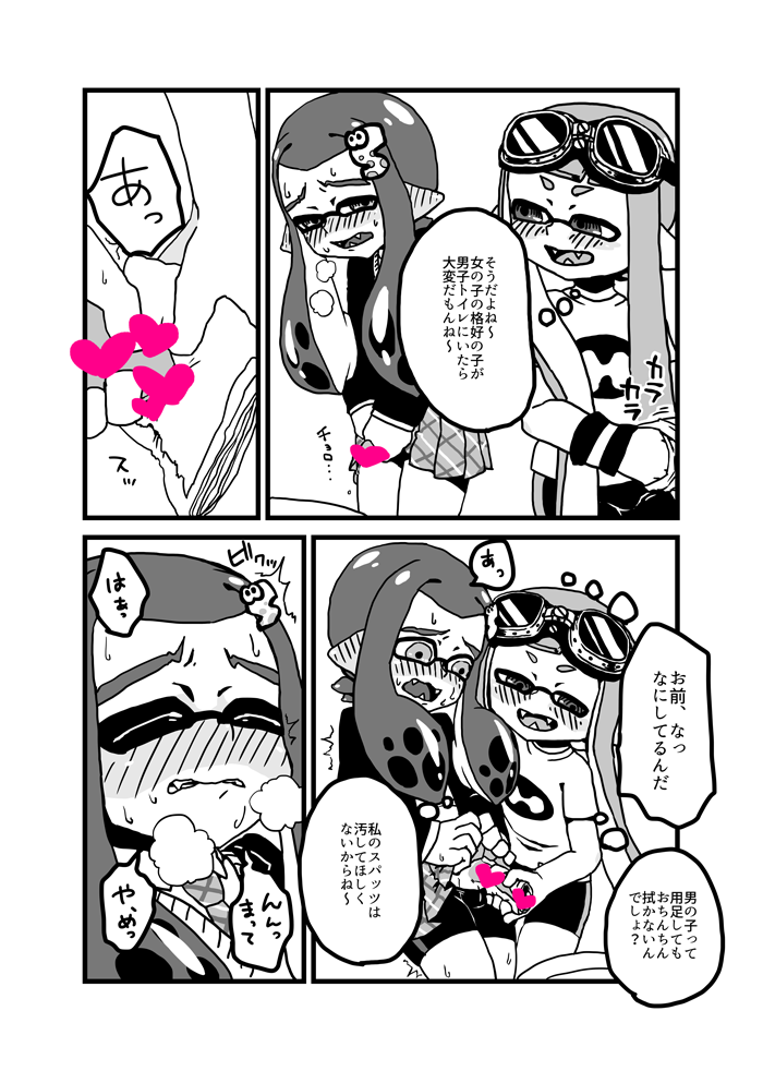 Onna no ko Futari de De-to page 11 full