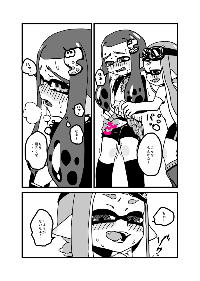 Onna no ko Futari de De-to page 12 full