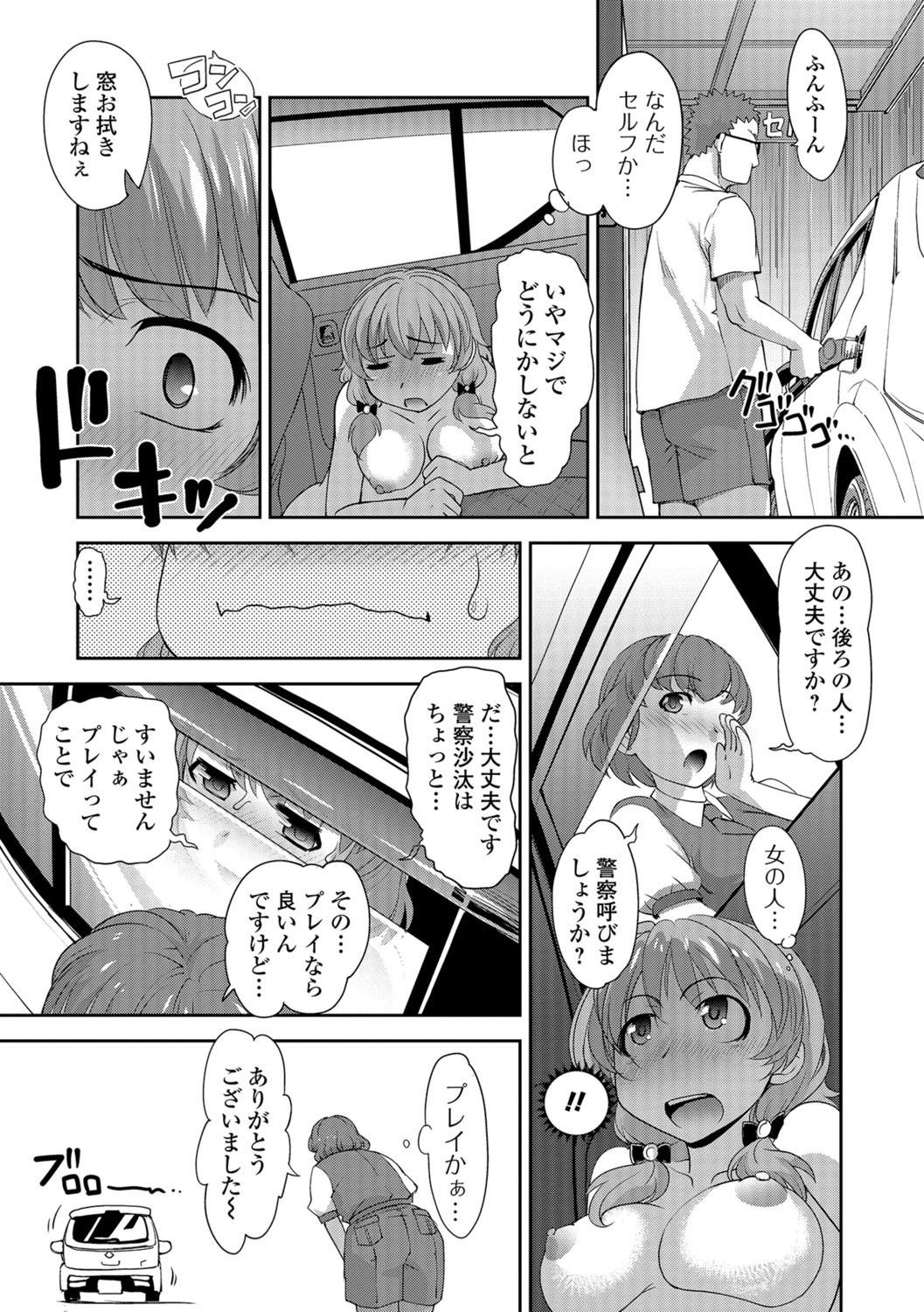 COMIC Shigekiteki SQUIRT!! Vol. 06 page 12 full