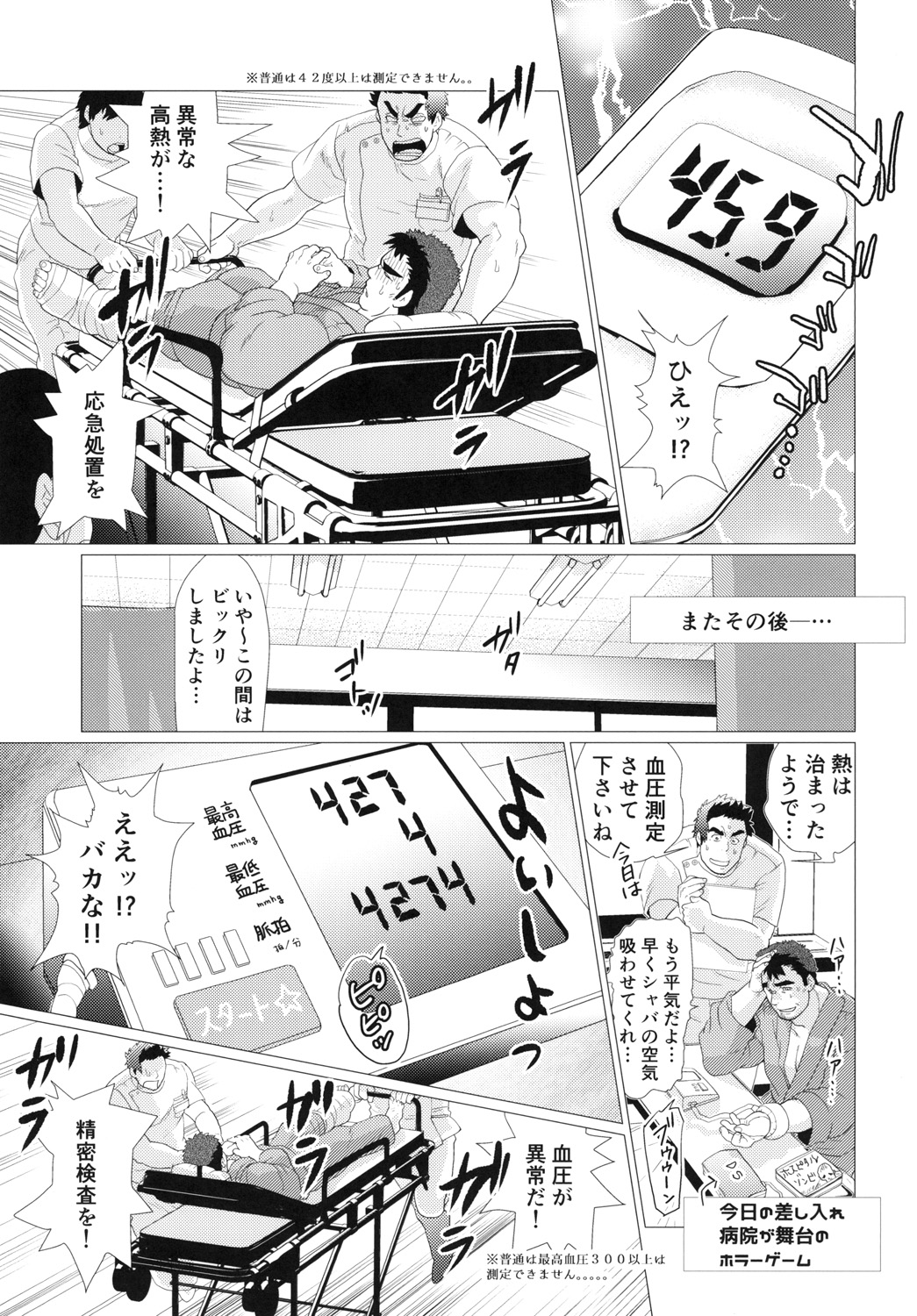 Nasuhara Nurse no Kikenna Shinryouroku page 11 full