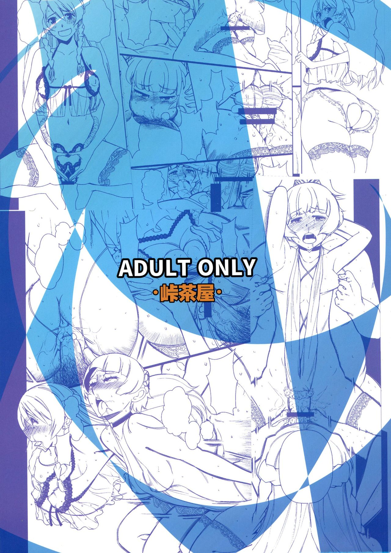 Kaihen Shite Mima SHOW! | Lets´ SHOW our transformation! page 2 full