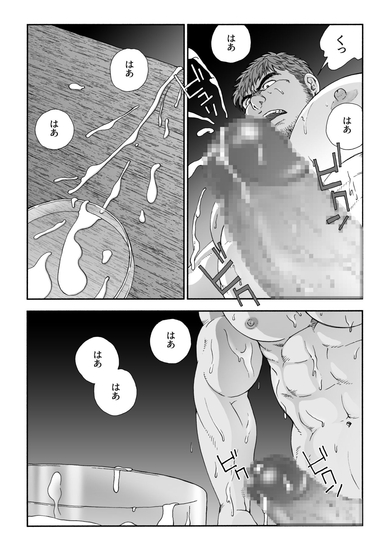 Homunculus page 6 full