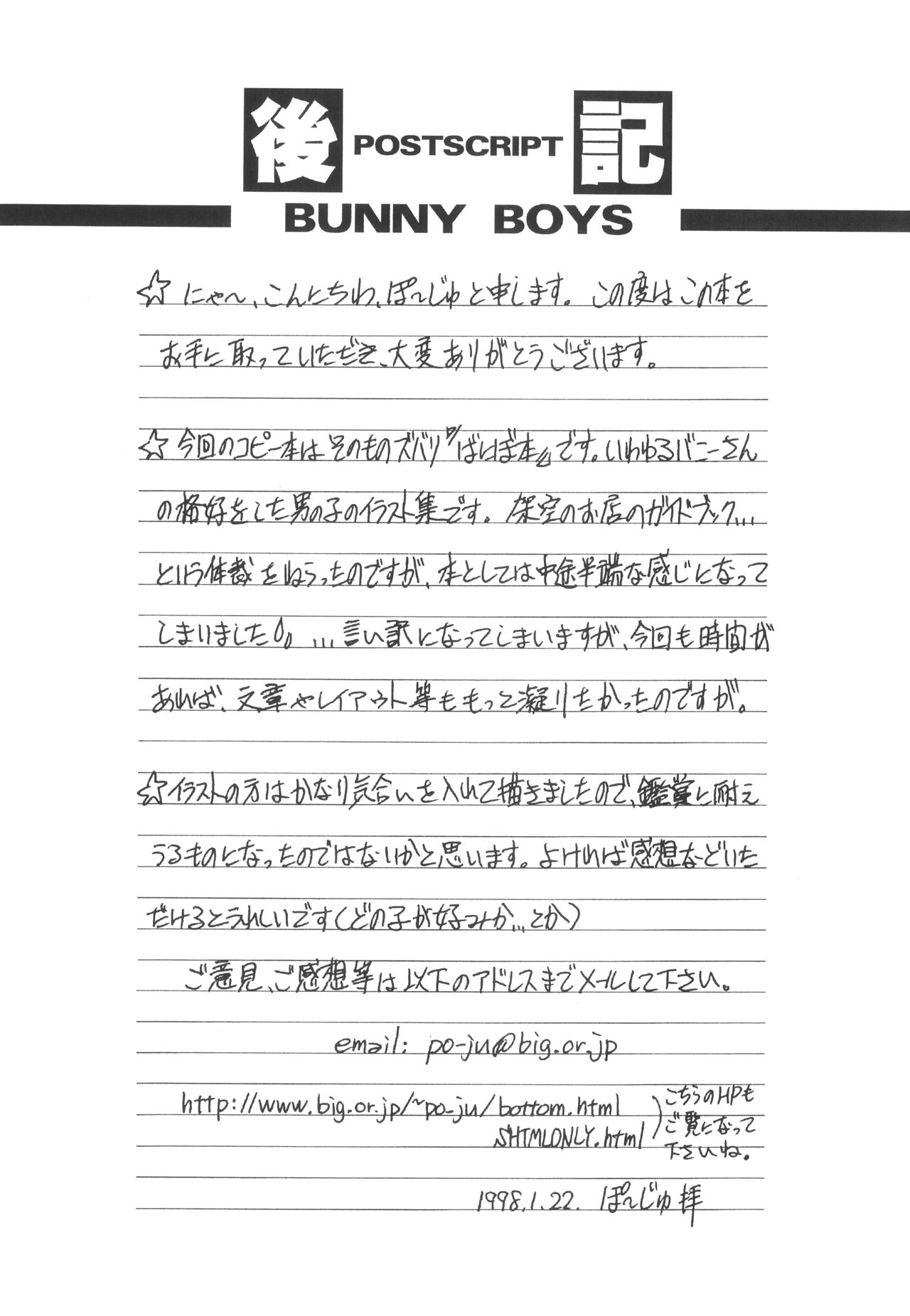 BUNNY BOYS Banibo Hon page 11 full