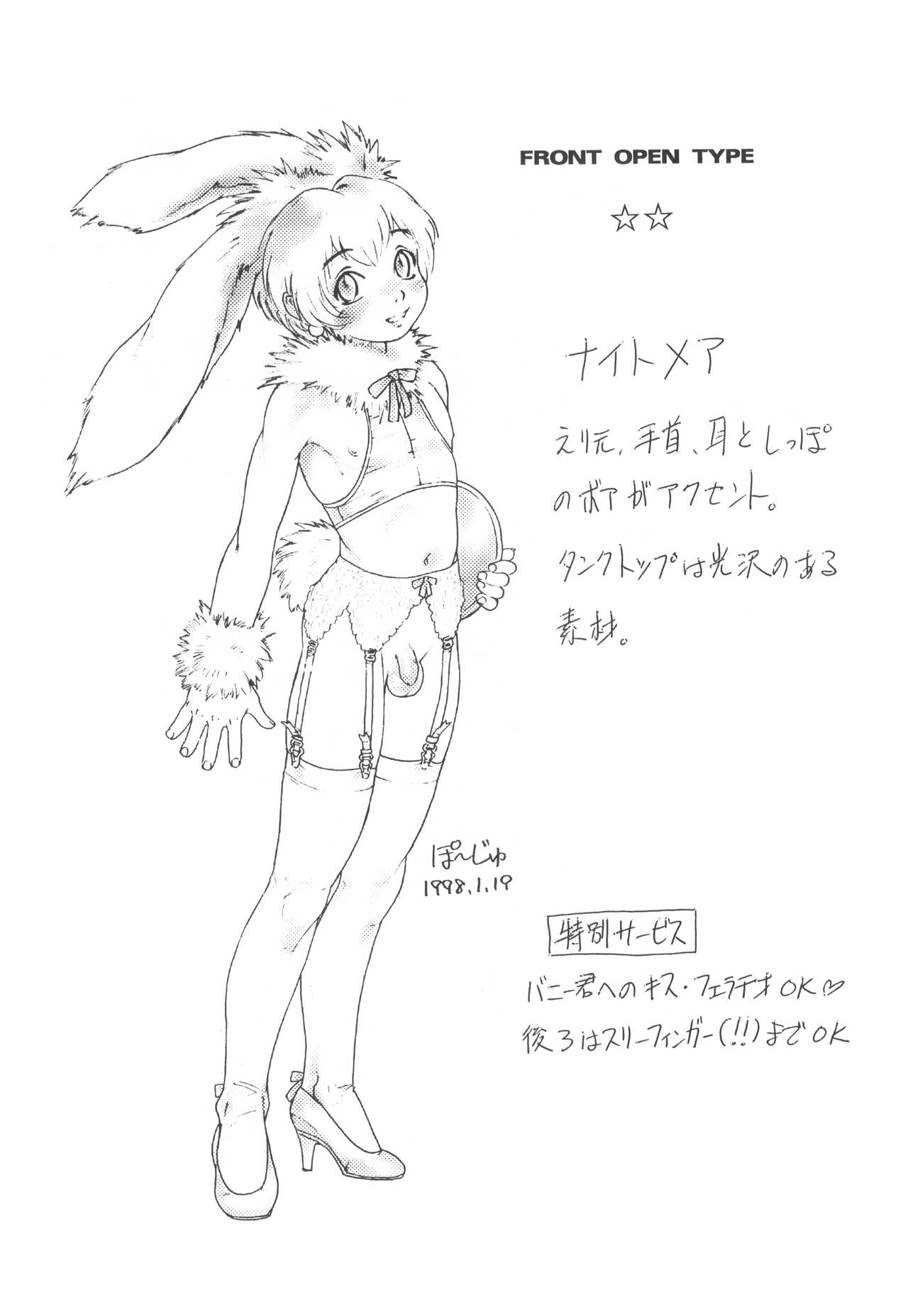 BUNNY BOYS Banibo Hon page 5 full