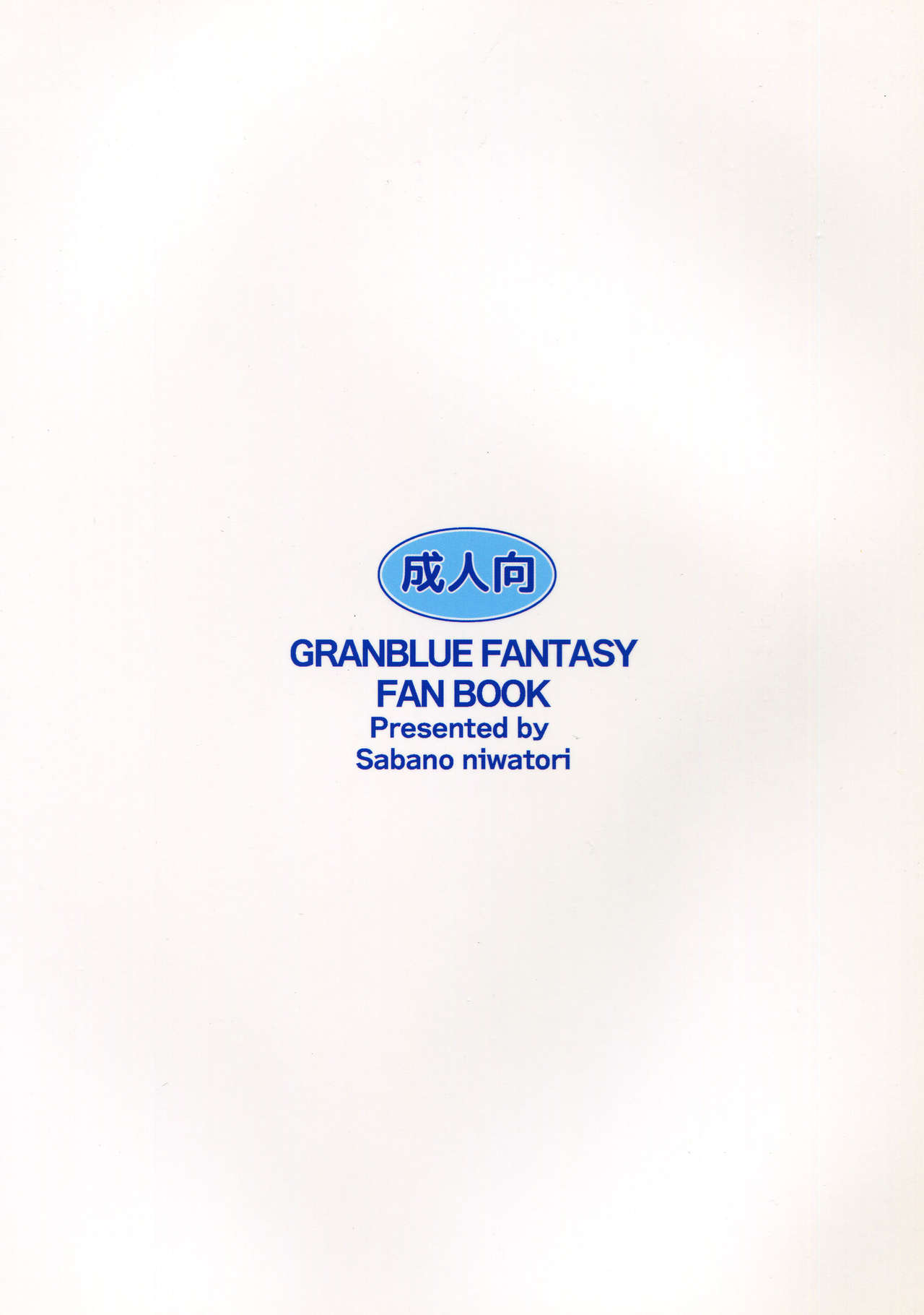 Silva-san ni Nekketsu Hicchuu Chain Burst page 2 full