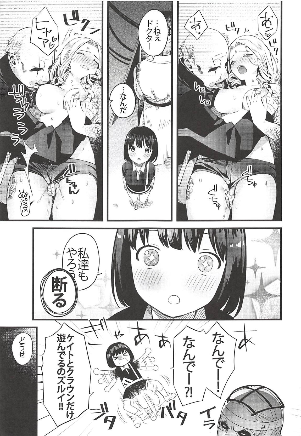 Entity wa Fukigen page 4 full