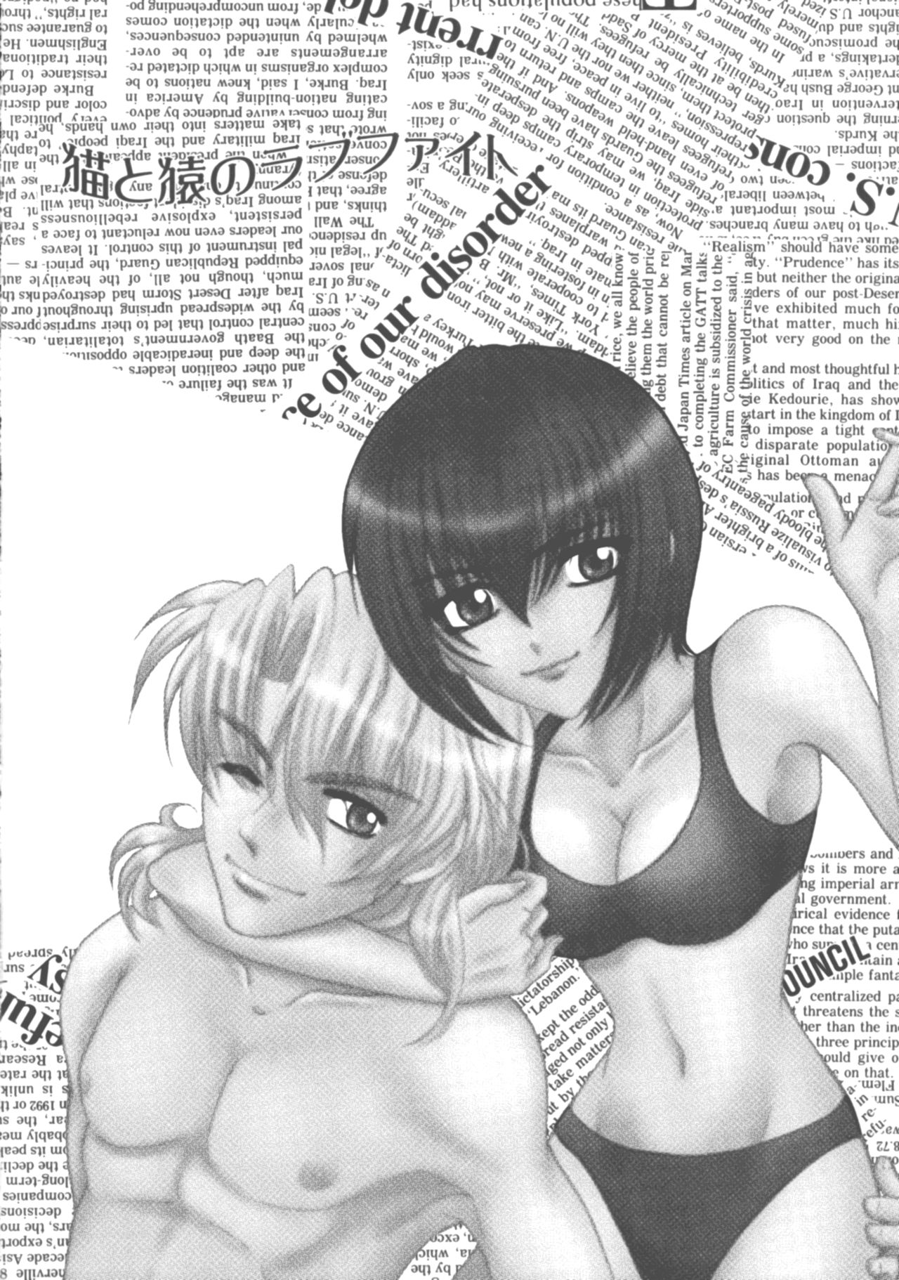 SEXY PANIC ~Neko to Saru no Love Fight | SEXY PANIC Love Battle: Cat vs. Monkey page 7 full