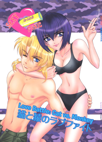 (C75) [Honey Pharmacy (Fukami Ryou)] SEXY PANIC ~Neko to Saru no Love Fight | SEXY PANIC Love Battle: Cat vs. Monkey (Full Metal Panic!) [English] [EHCOVE] cover
