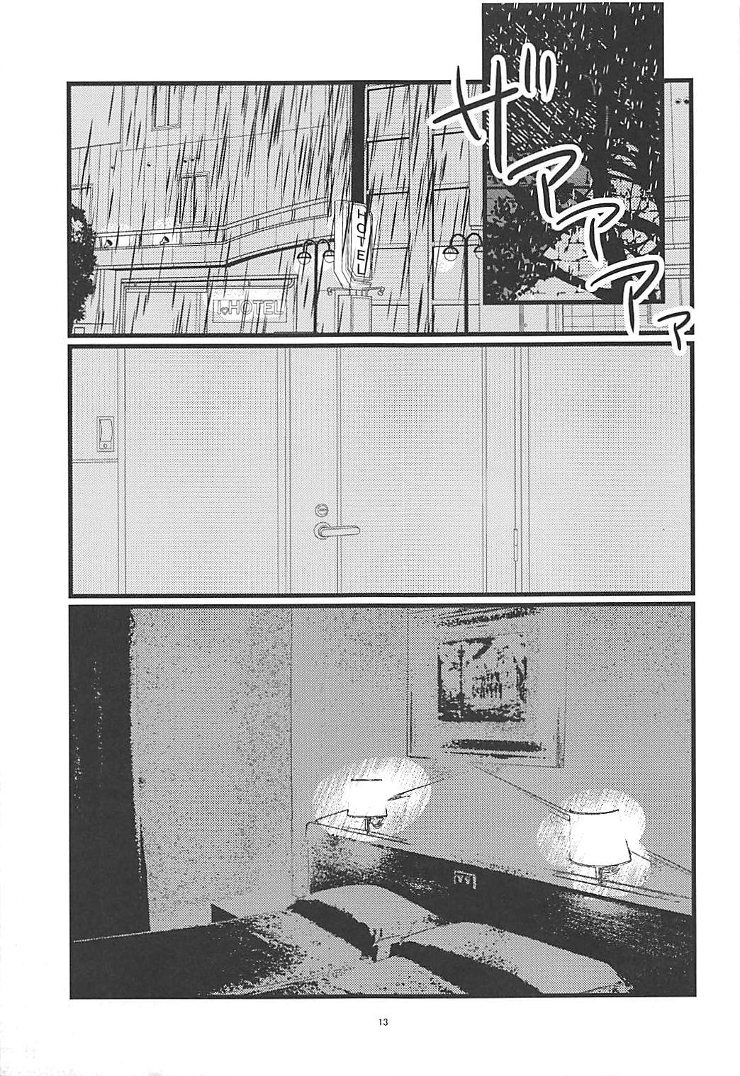 Shiawase Fuufu no Tsukurikata page 12 full