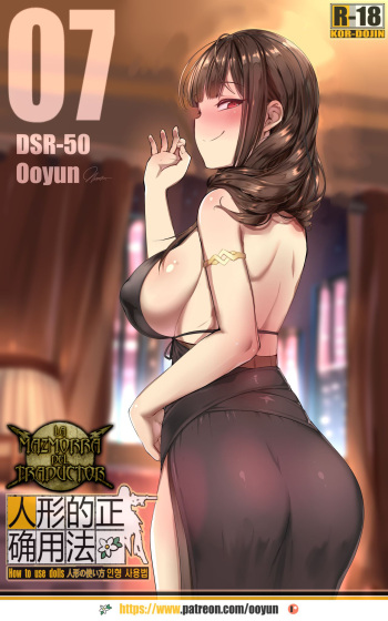 [yun-uyeon (ooyun)] How to use dolls 07 (Girls Frontline) [Spanish] [LMDT] cover