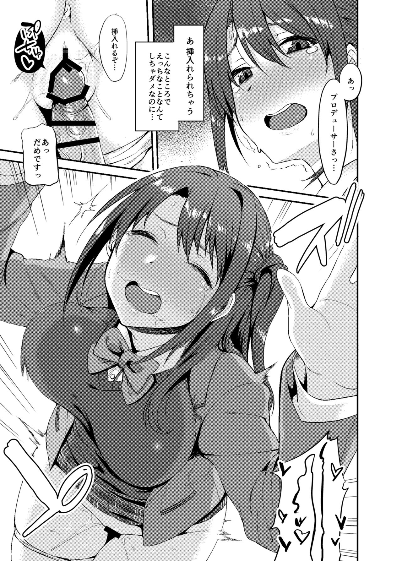 Shimamuraifu! page 11 full